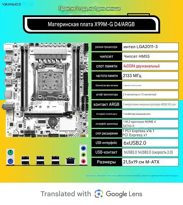 Материнская плата x99 в комплекте