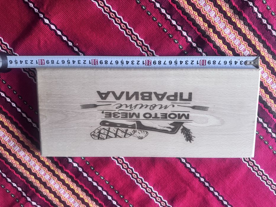 Гравирани дъски за мезета