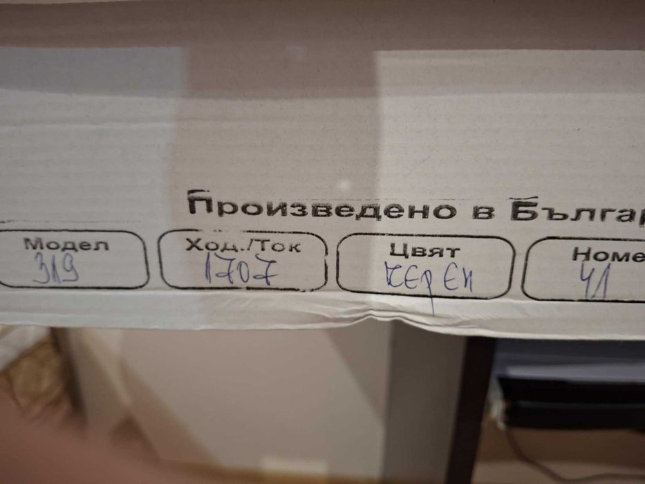 Нови боти от естествена кожа