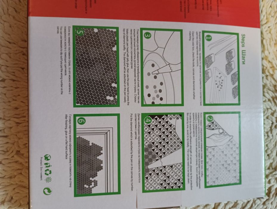 Нов диамантен гоблен