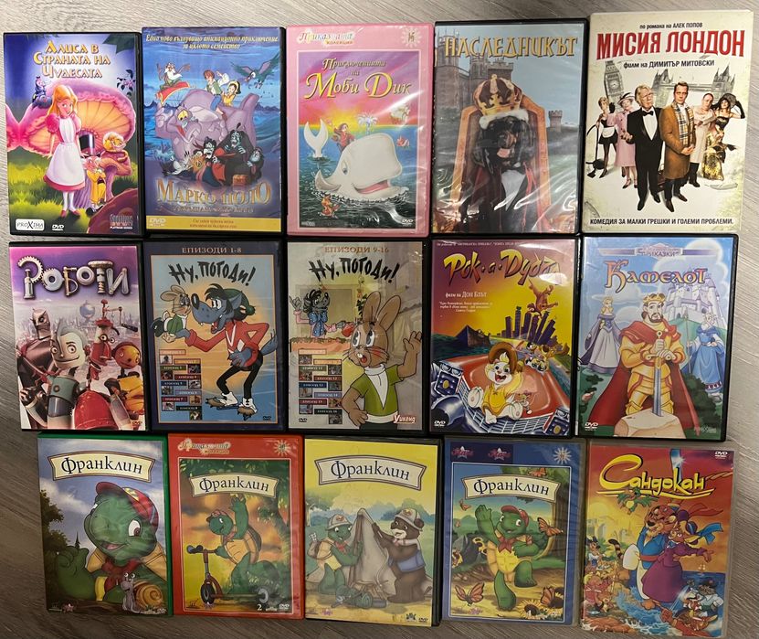 Анимации и игрални DVD филми.