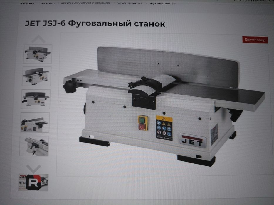Фуговальный станок JET JSJ-6