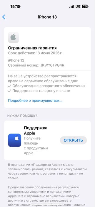 iPhone 13 Новый 128 Гб Sim+Esim Обе имейки Регистрированы