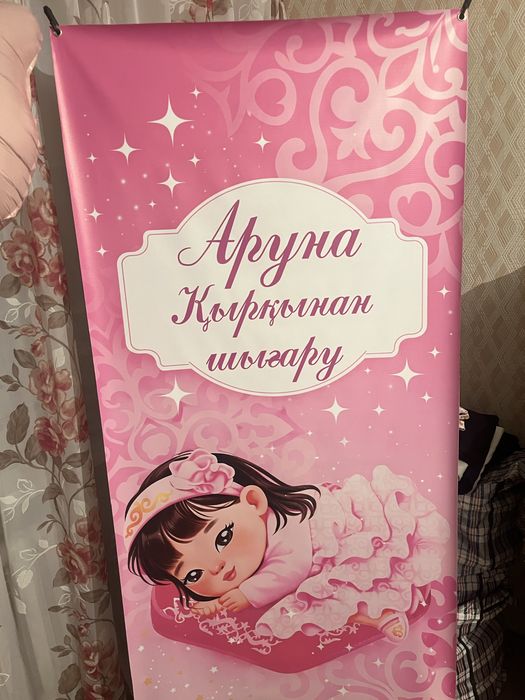Баннер сатылады !!