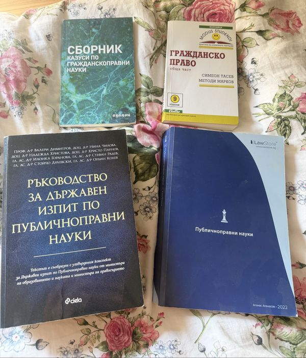 учебници по право