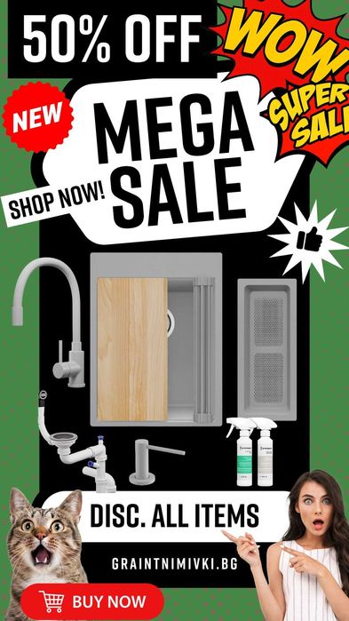 Сив СПРИ СКРОЛА – ВСИЧКО ЗА КУХНЯТА ГОТОВО  Мивка + см + си + доз + пр