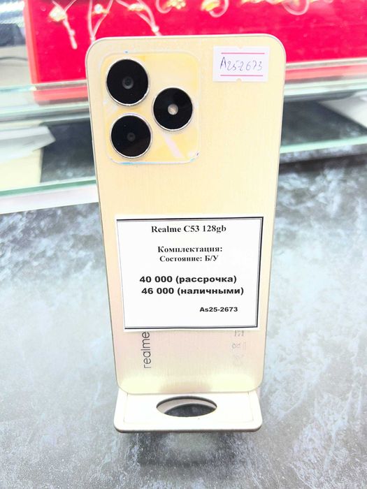 Realme C53 128gb | Рассрочка