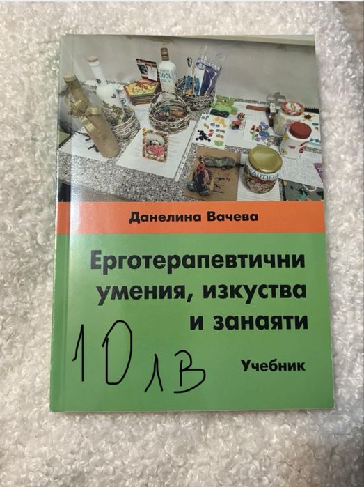 Учебници по медицина