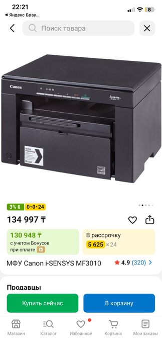Струйный принтер Canon 3010