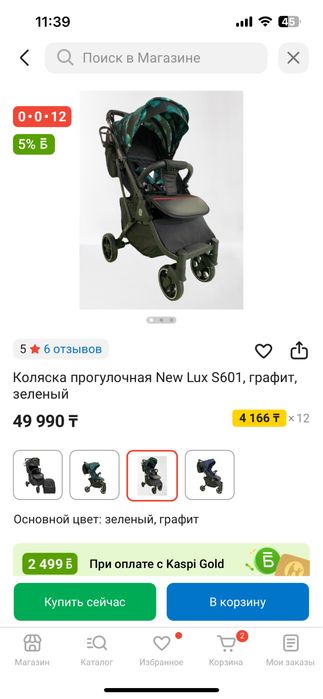 детская коляска