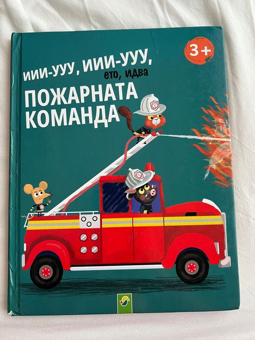 Детски книги от LIDL