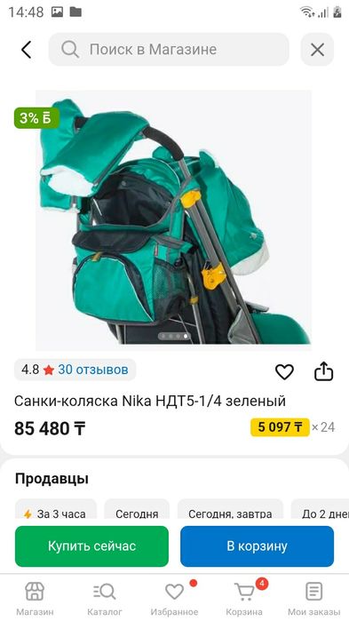 Продаю санки-коляску