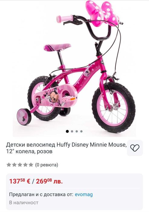 Детски велосипед Huffy Disney Minnie Mouse, 12" колела, розов.