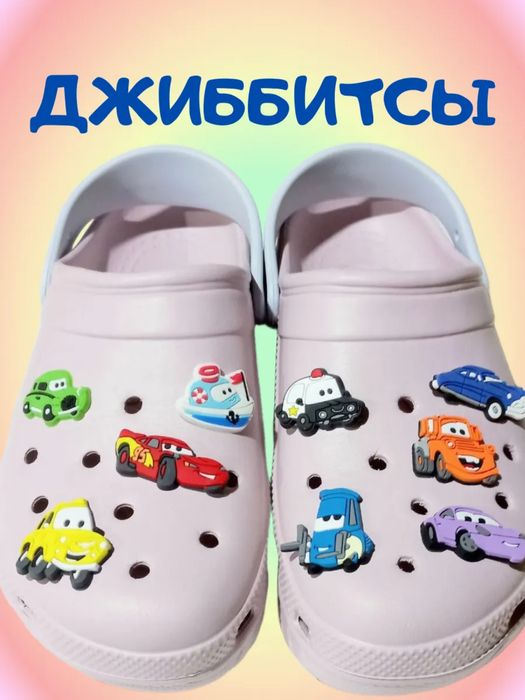 Джиббитсы на кроксы