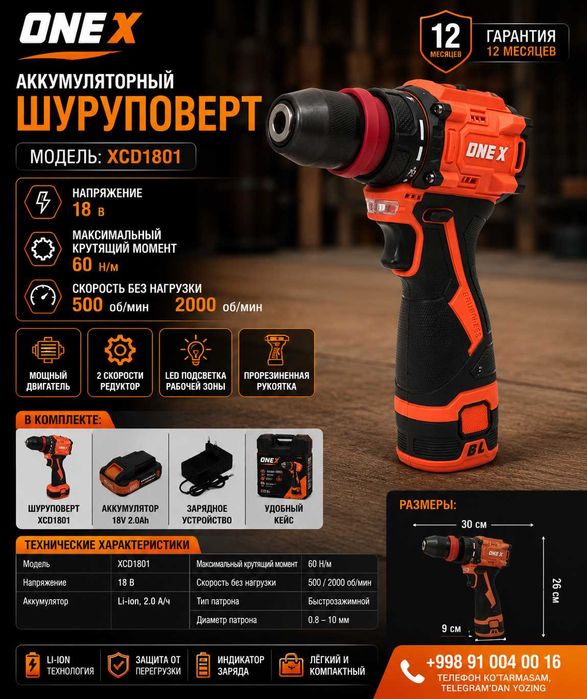 Shurupavyort ONEX XCD1801 Шуруповёрт