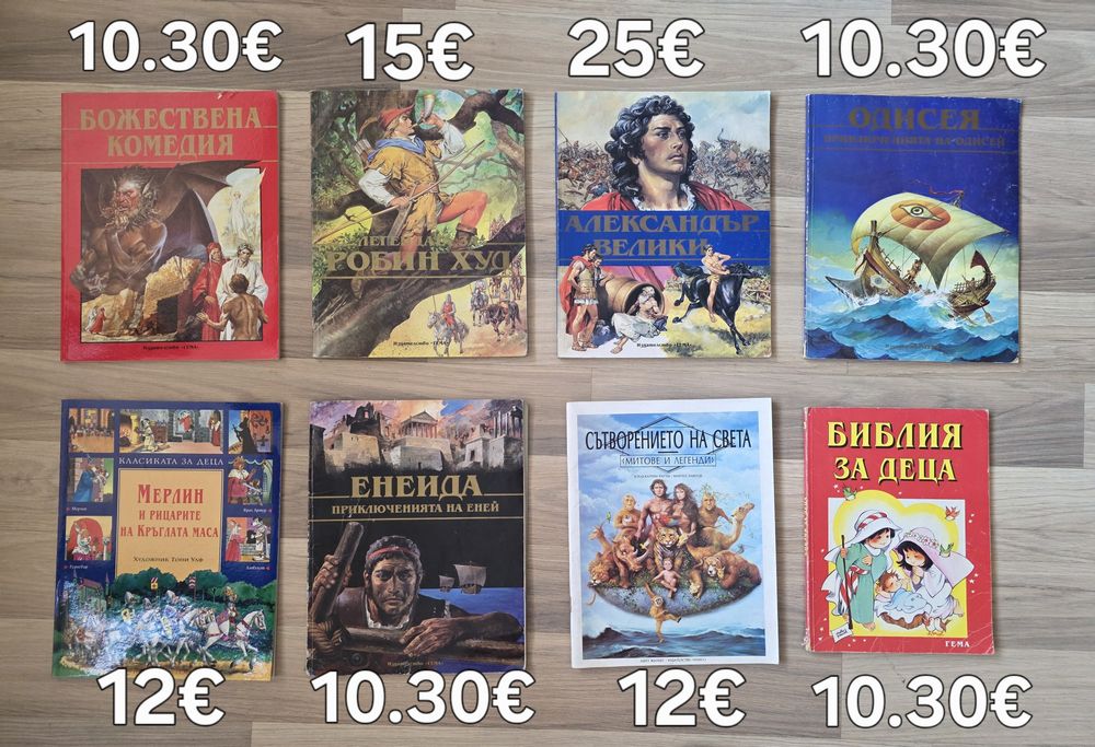 Стари детски книжки 4