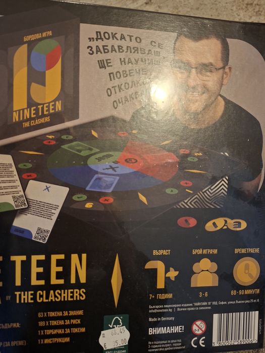 Настолна  игра Nineteen The Clashers