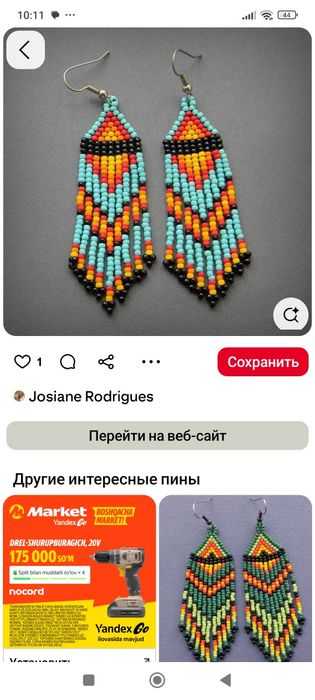 Покрытие из камней