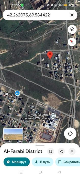 Срочно Сатылады!!!