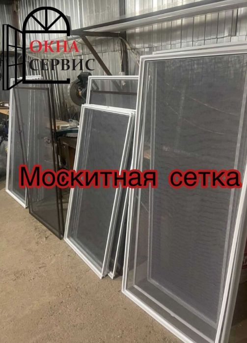 Москитные москитная сетка ремонт окон замена стеклопакет