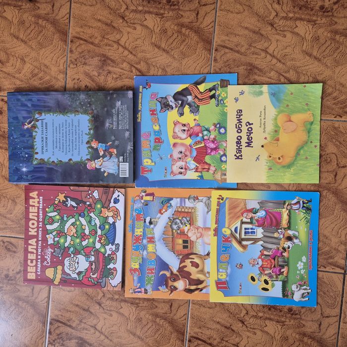 Книжки за децата