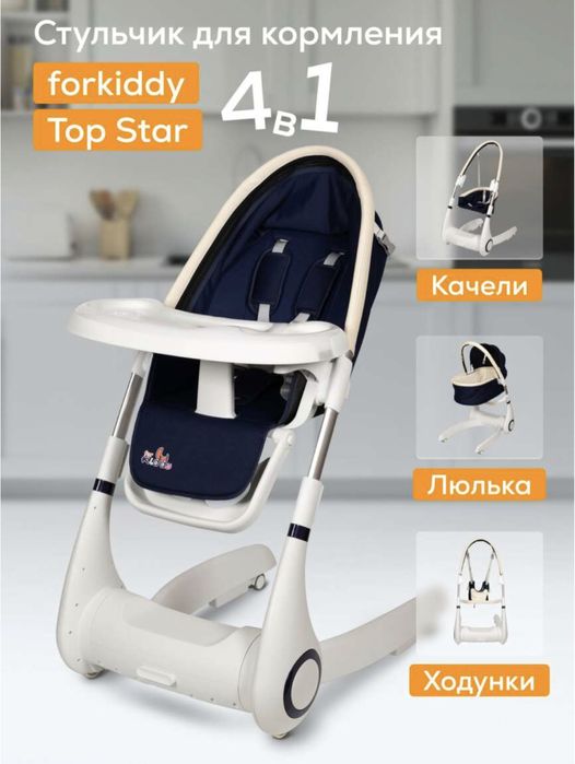 4в1 стульчик для кормления Детский Коляска