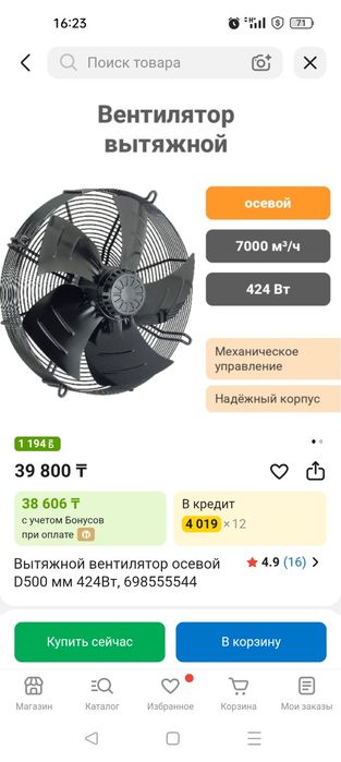 Продам вытяжной вентилятор