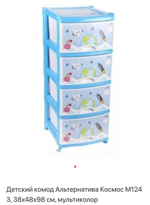 Комод разные и Сушилка