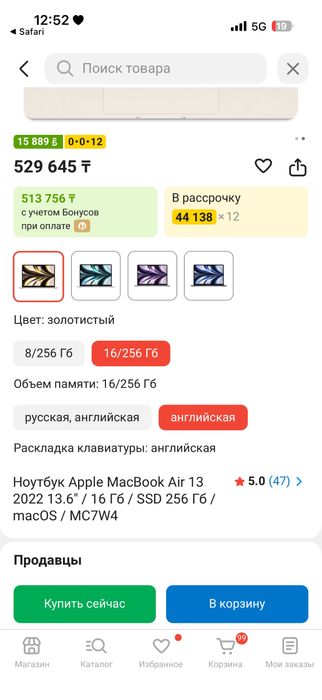 Продам макбуку состояние новое