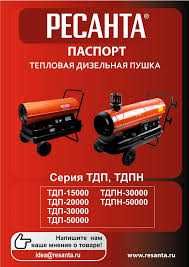 Дизельная пушка РЕСАНТА ТДП-30000