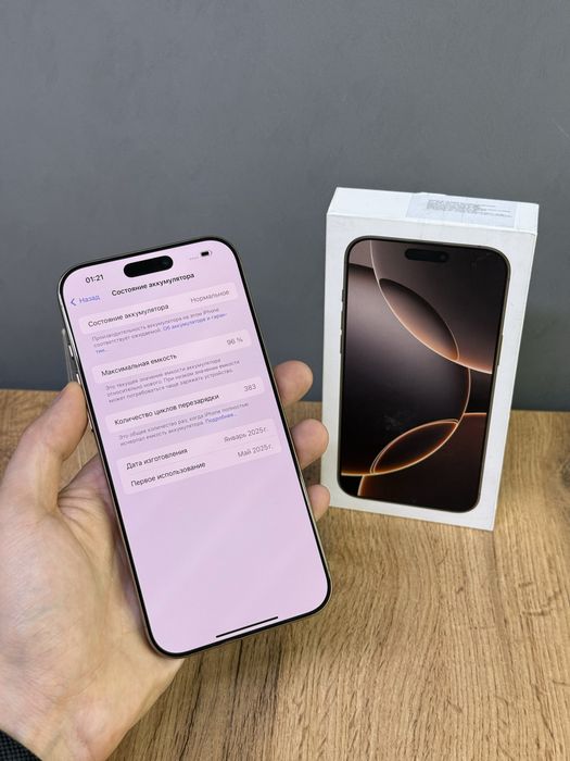 Iphone 16 Pro Max  512 GB | Mobile Zone