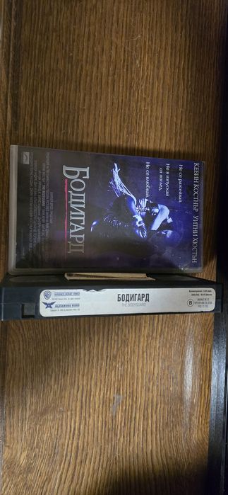 Видеокасета.Бодигард . 1992
