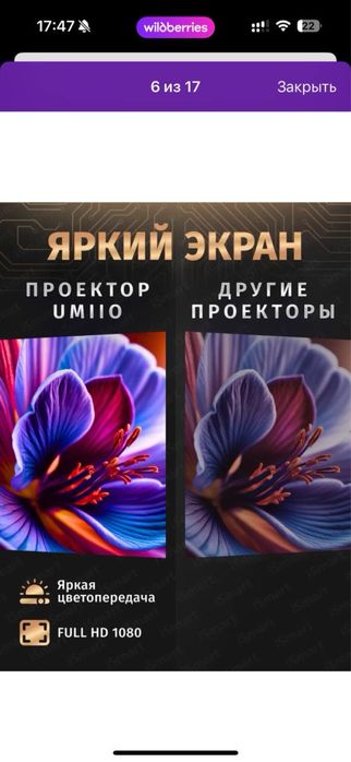 Продам проектор на андройде с интернетом