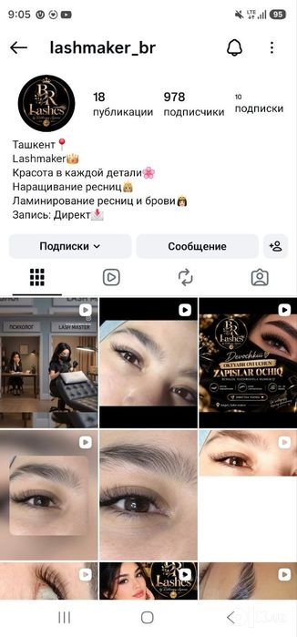 Наращивание ресницы