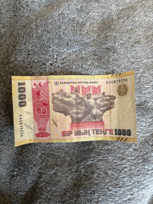 Юбилейная купюра