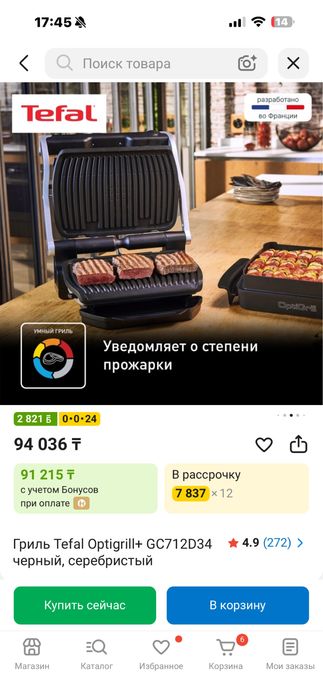 Грильница и вафельница 2 в 1