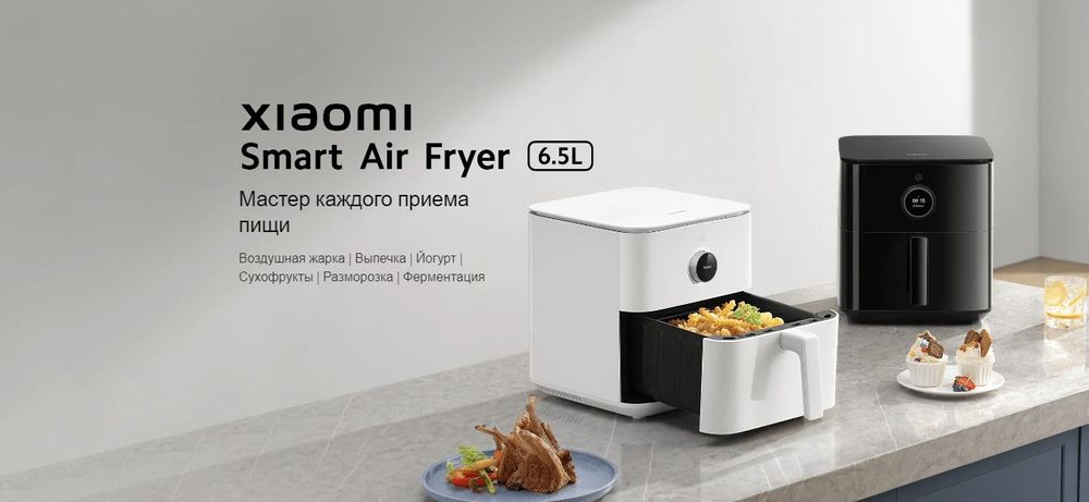 Аэрогриль гриль фритюрница Xiaomi Smart Air Fryer 6.5 (Black)
