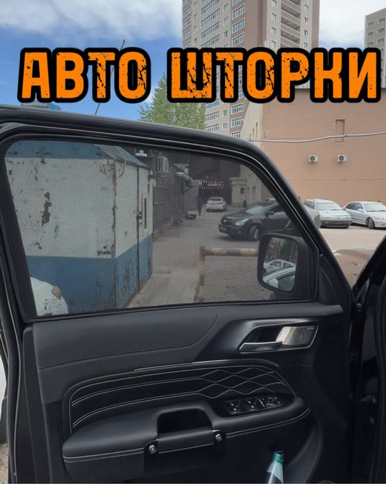Авто шторки / Автошиорки TANK 300 / Астана 12.000тг