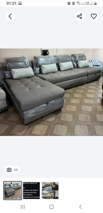 Торг СРОЧНО продам