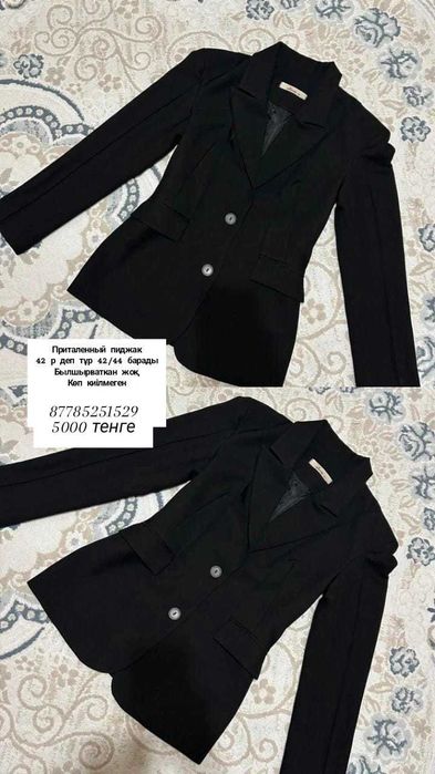 Пиджак тағы басқа киімдер