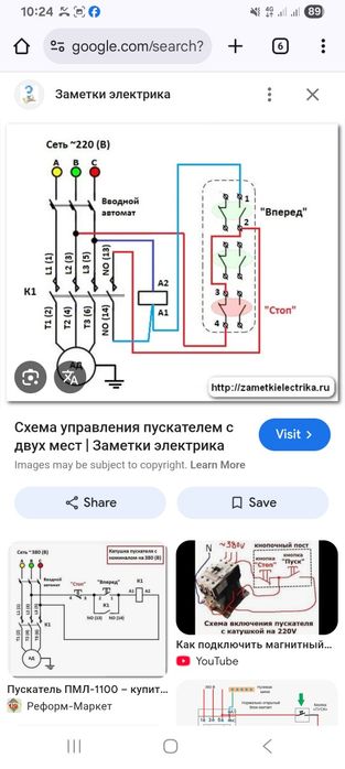 Услуги Электрика
