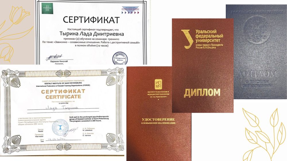 Психолог, психотерапевт онлайн