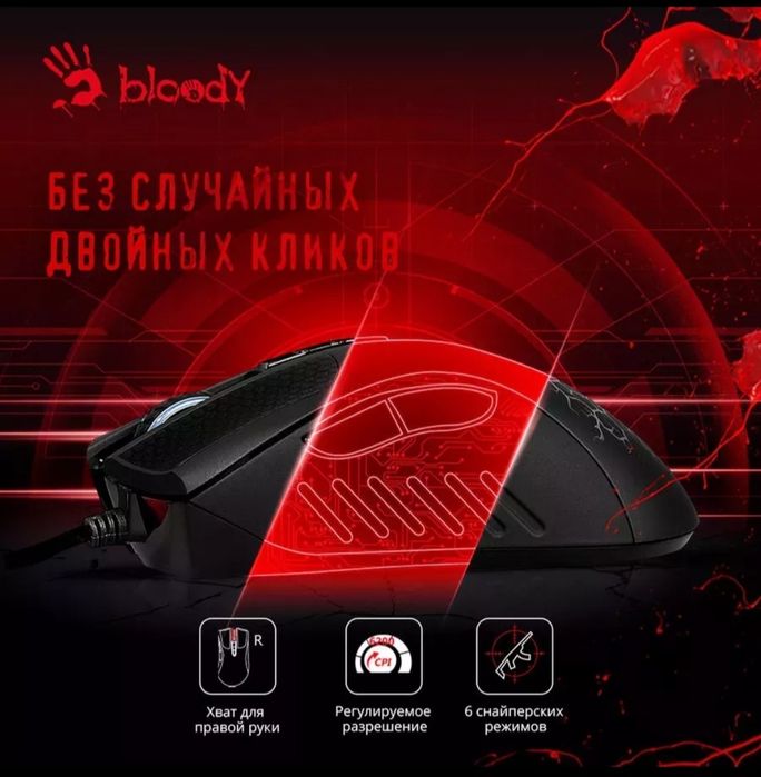 Мышка bloody A90