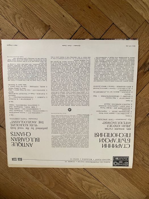 Грамофонни плочи