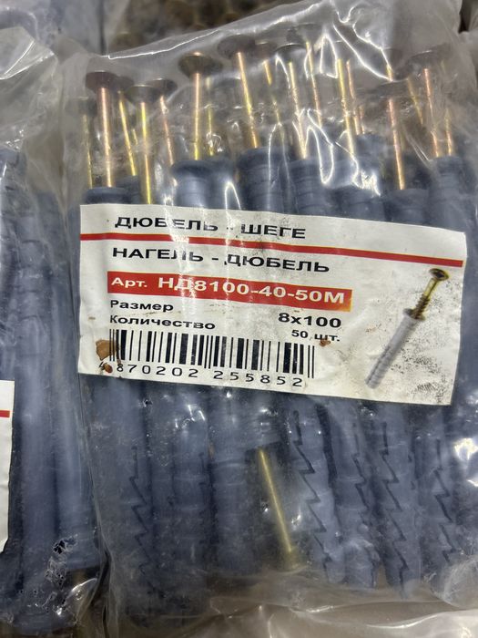 Нагель дюбель для полифасада