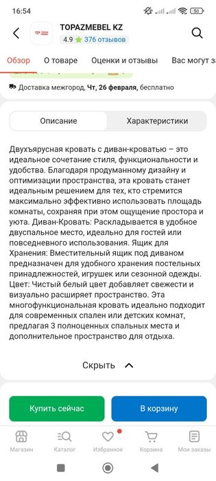 Двухъярусная кровать