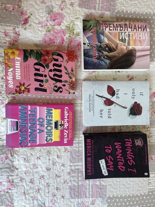 Книги на български и английски език