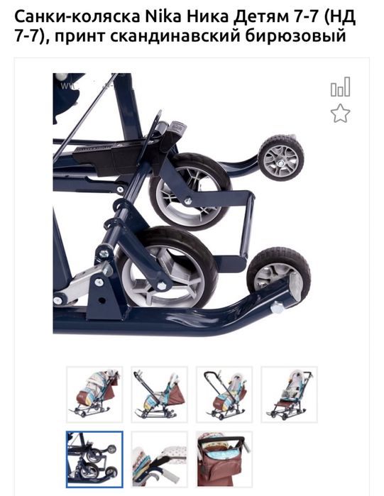 Сани коляска зима