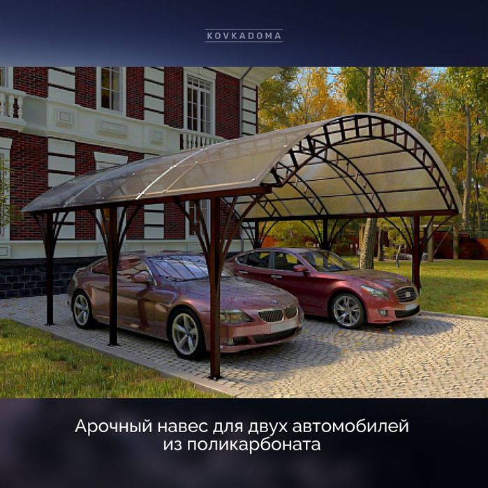 Навесы для авто/ террас/ входных зон под заказ