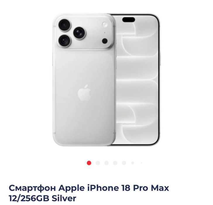 iPhone 18 Pro Max 256Gb, EAC